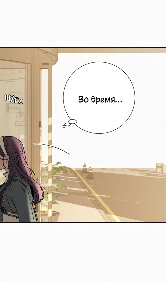 Страница 35 главы 106 манги Операция: Настоящая любовь / Operation: True Love