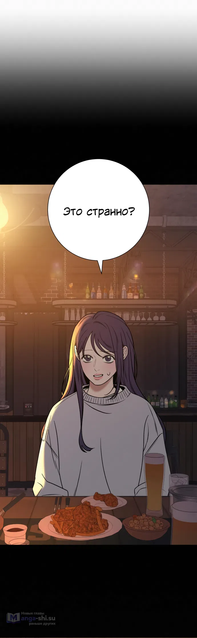 Страница 37 главы 106 манги Операция: Настоящая любовь / Operation: True Love