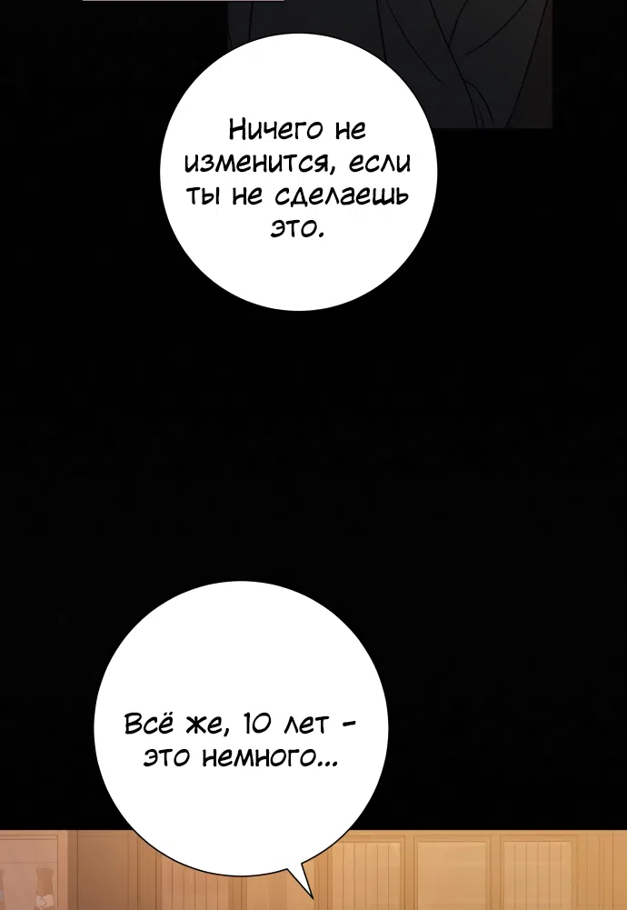 Страница 39 главы 106 манги Операция: Настоящая любовь / Operation: True Love