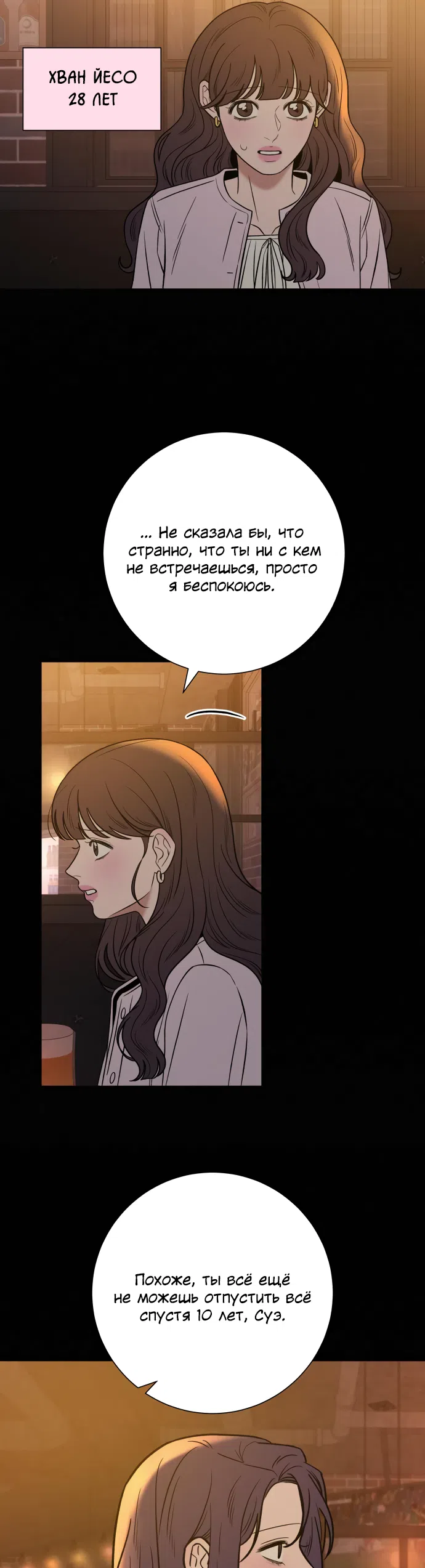 Страница 40 главы 106 манги Операция: Настоящая любовь / Operation: True Love