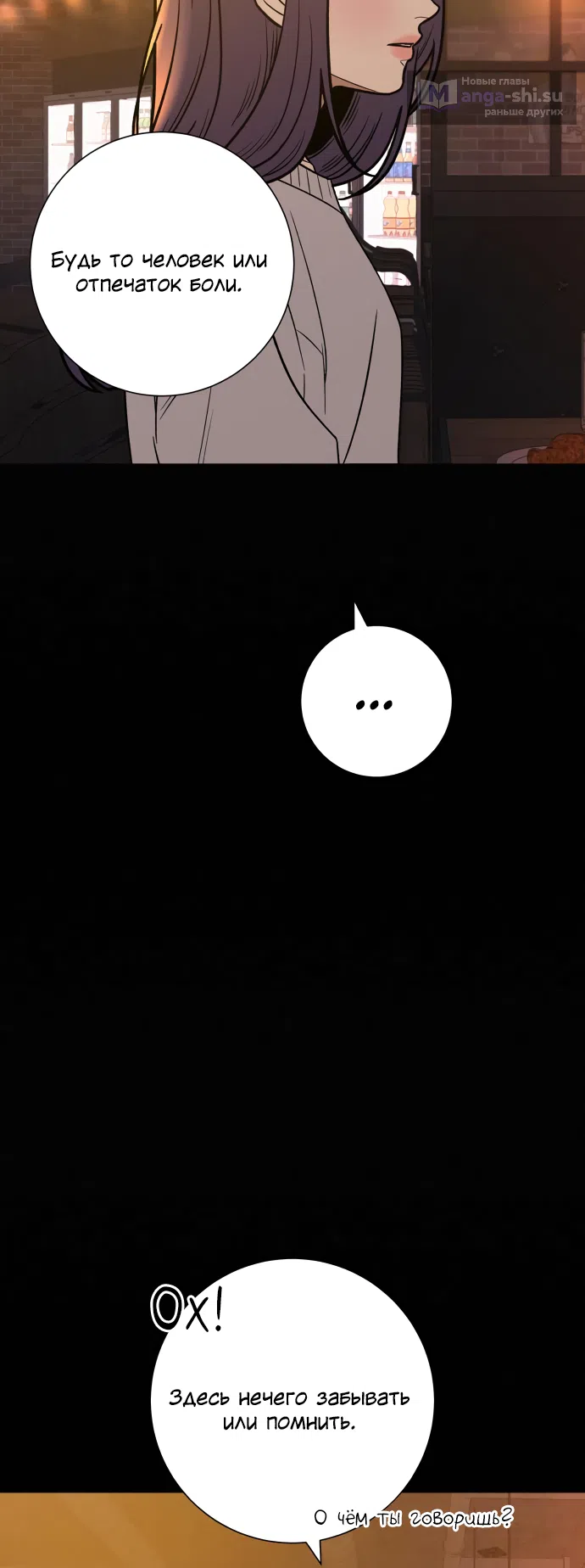 Страница 41 главы 106 манги Операция: Настоящая любовь / Operation: True Love