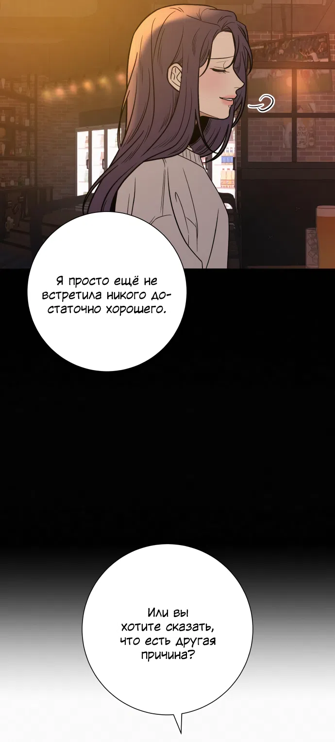 Страница 42 главы 106 манги Операция: Настоящая любовь / Operation: True Love