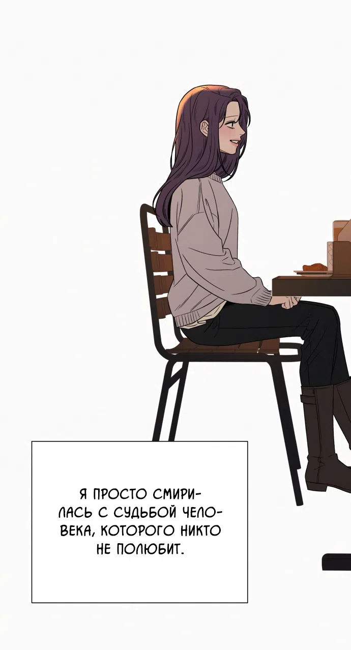 Страница 43 главы 106 манги Операция: Настоящая любовь / Operation: True Love