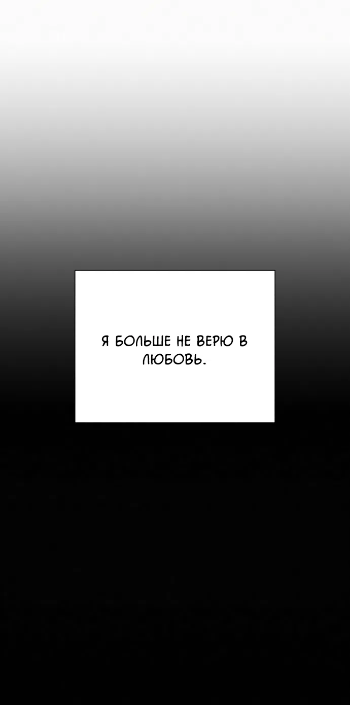 Страница 44 главы 106 манги Операция: Настоящая любовь / Operation: True Love