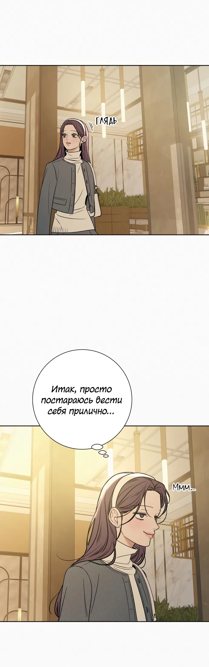 Страница 46 главы 106 манги Операция: Настоящая любовь / Operation: True Love