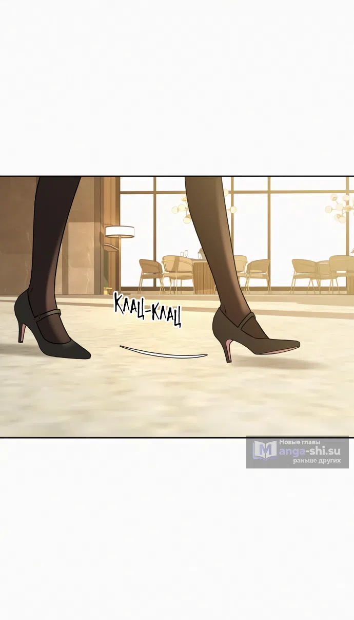 Страница 47 главы 106 манги Операция: Настоящая любовь / Operation: True Love