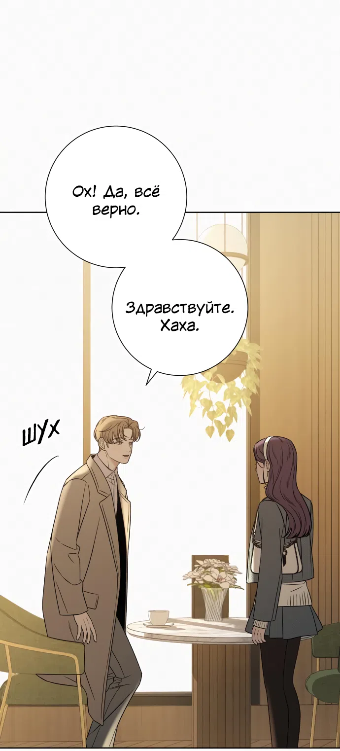 Страница 50 главы 106 манги Операция: Настоящая любовь / Operation: True Love