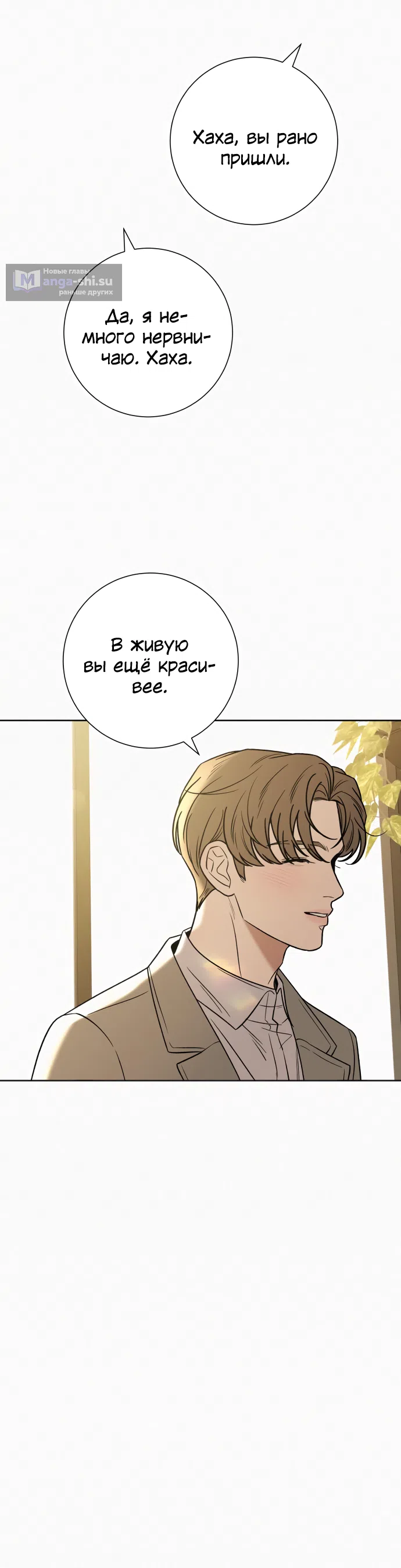 Страница 51 главы 106 манги Операция: Настоящая любовь / Operation: True Love