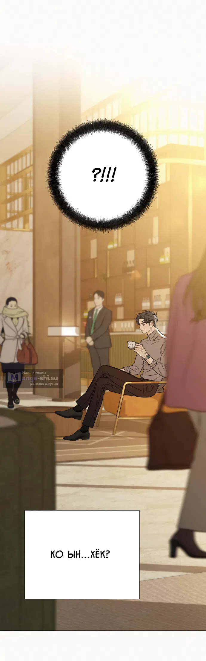 Страница 57 главы 106 манги Операция: Настоящая любовь / Operation: True Love