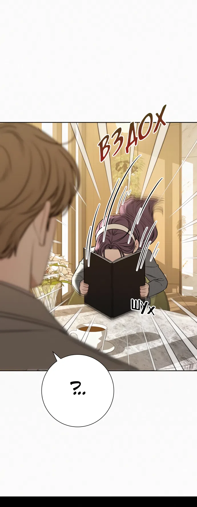 Страница 58 главы 106 манги Операция: Настоящая любовь / Operation: True Love