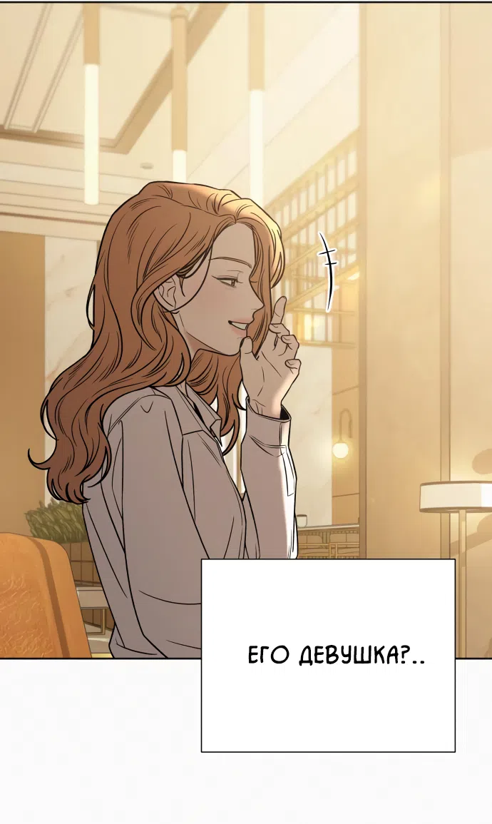 Страница 62 главы 106 манги Операция: Настоящая любовь / Operation: True Love