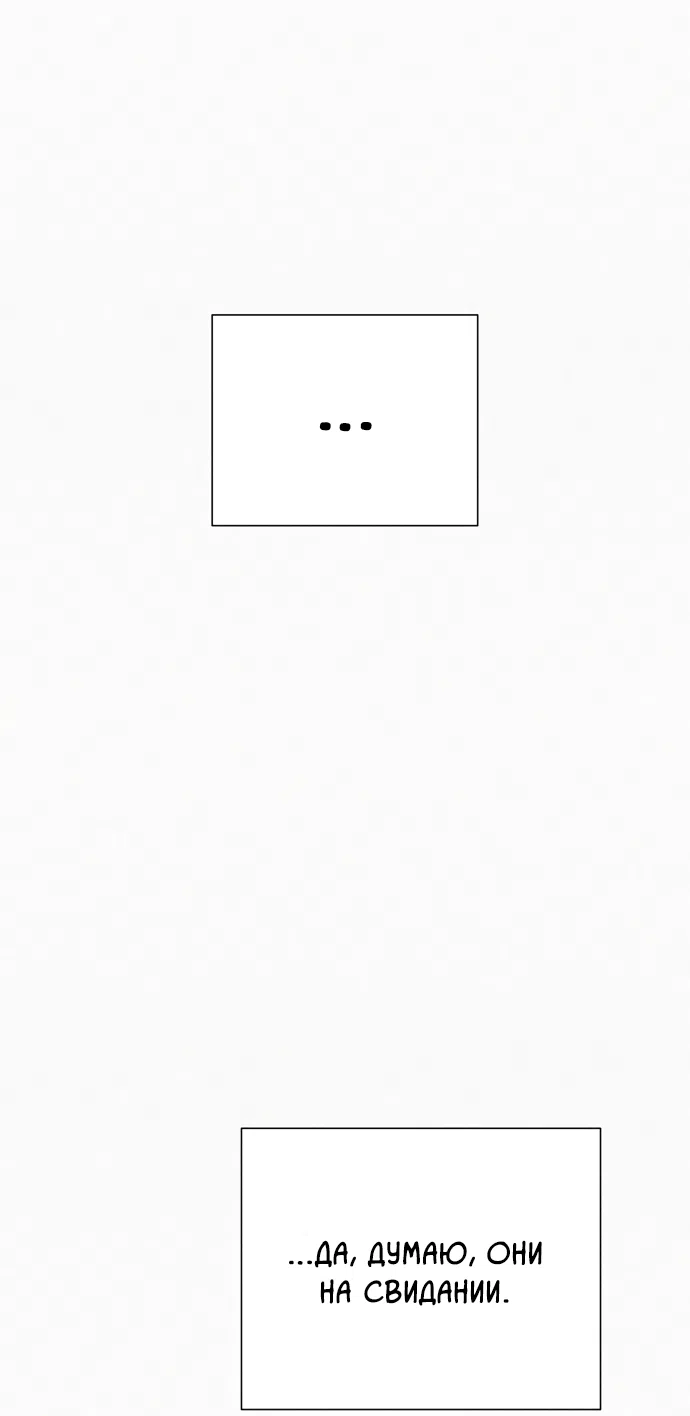 Страница 63 главы 106 манги Операция: Настоящая любовь / Operation: True Love