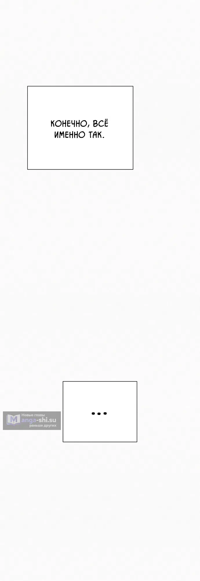 Страница 64 главы 106 манги Операция: Настоящая любовь / Operation: True Love