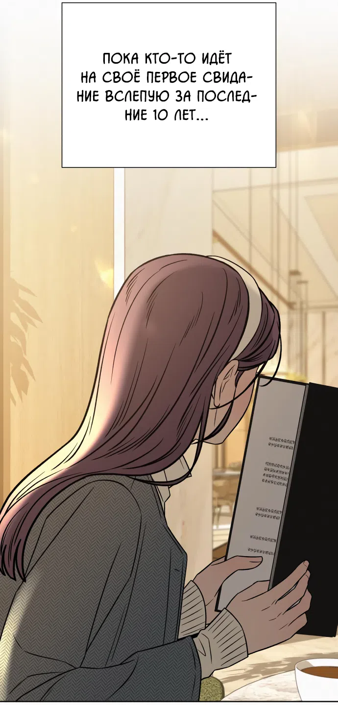 Страница 65 главы 106 манги Операция: Настоящая любовь / Operation: True Love