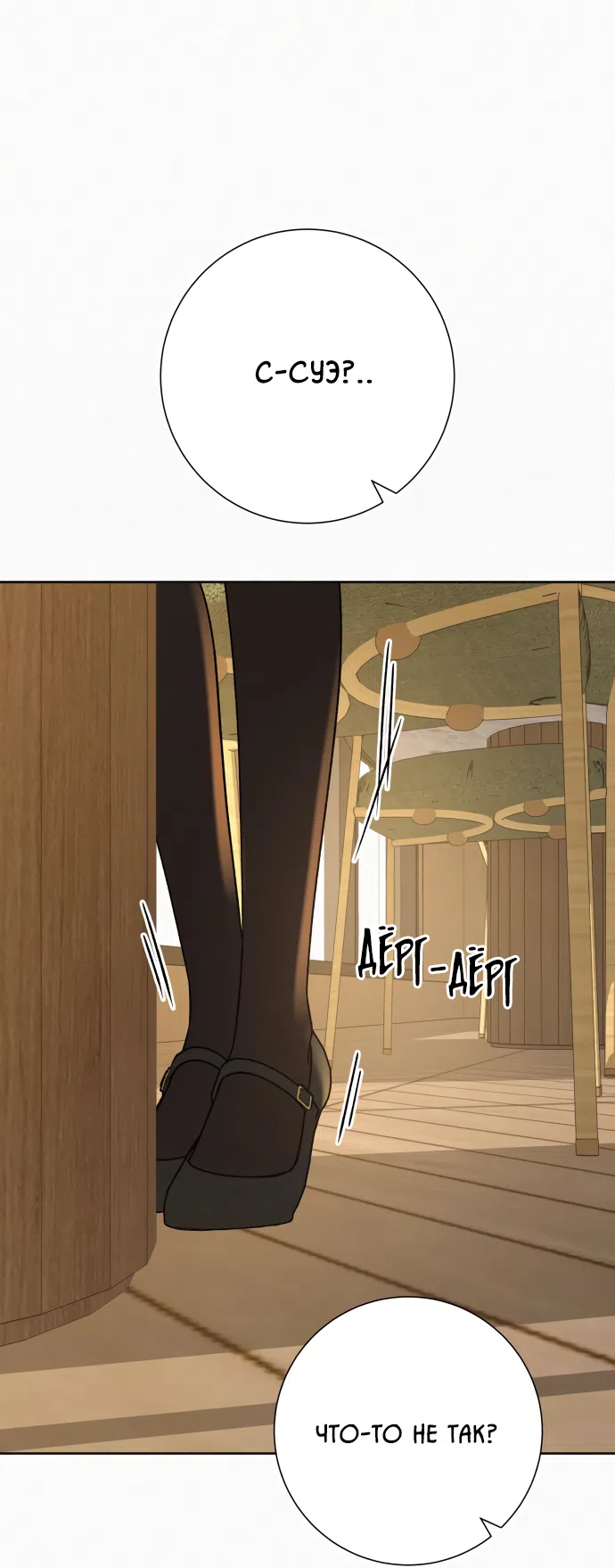 Страница 66 главы 106 манги Операция: Настоящая любовь / Operation: True Love