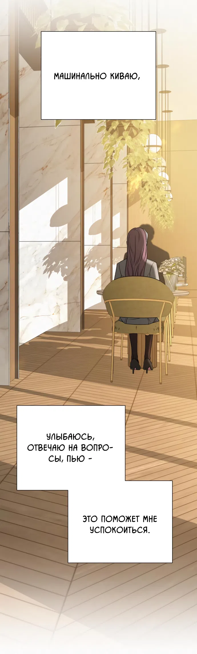 Страница 70 главы 106 манги Операция: Настоящая любовь / Operation: True Love