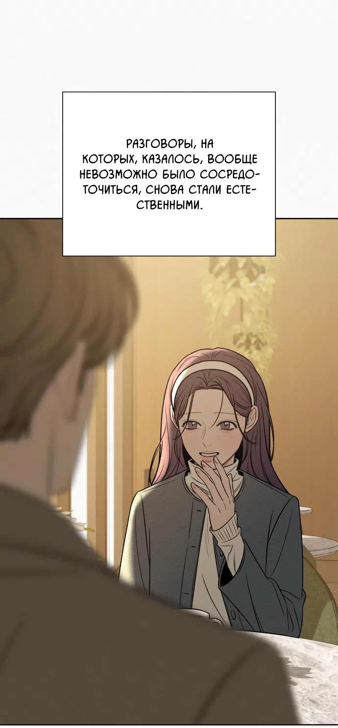 Страница 71 главы 106 манги Операция: Настоящая любовь / Operation: True Love