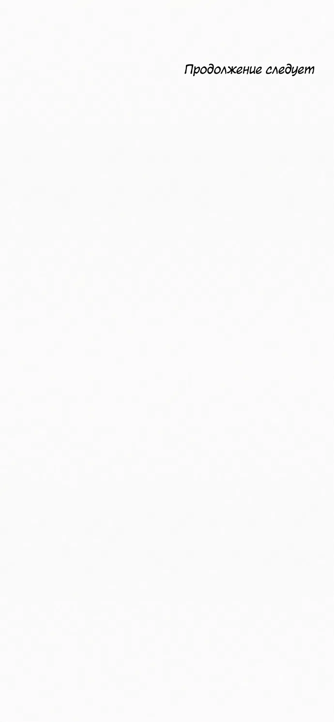 Страница 76 главы 106 манги Операция: Настоящая любовь / Operation: True Love