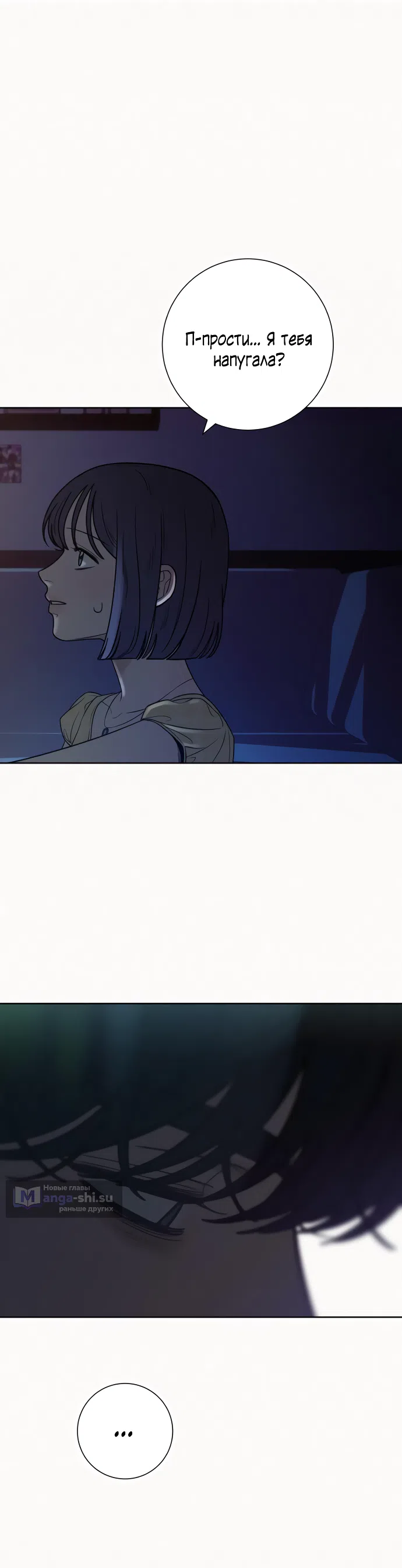 Страница 4 главы 93 манги Операция: Настоящая любовь / Operation: True Love