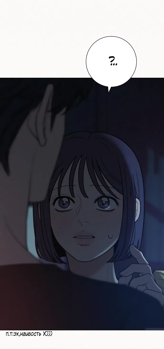 Страница 5 главы 93 манги Операция: Настоящая любовь / Operation: True Love