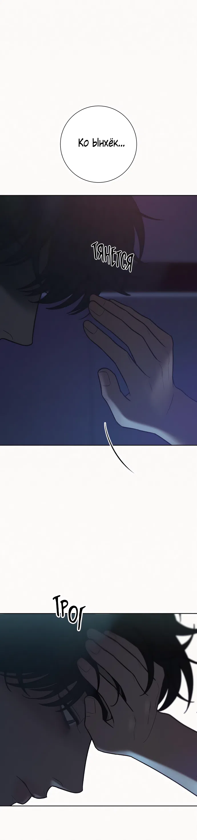 Страница 6 главы 93 манги Операция: Настоящая любовь / Operation: True Love