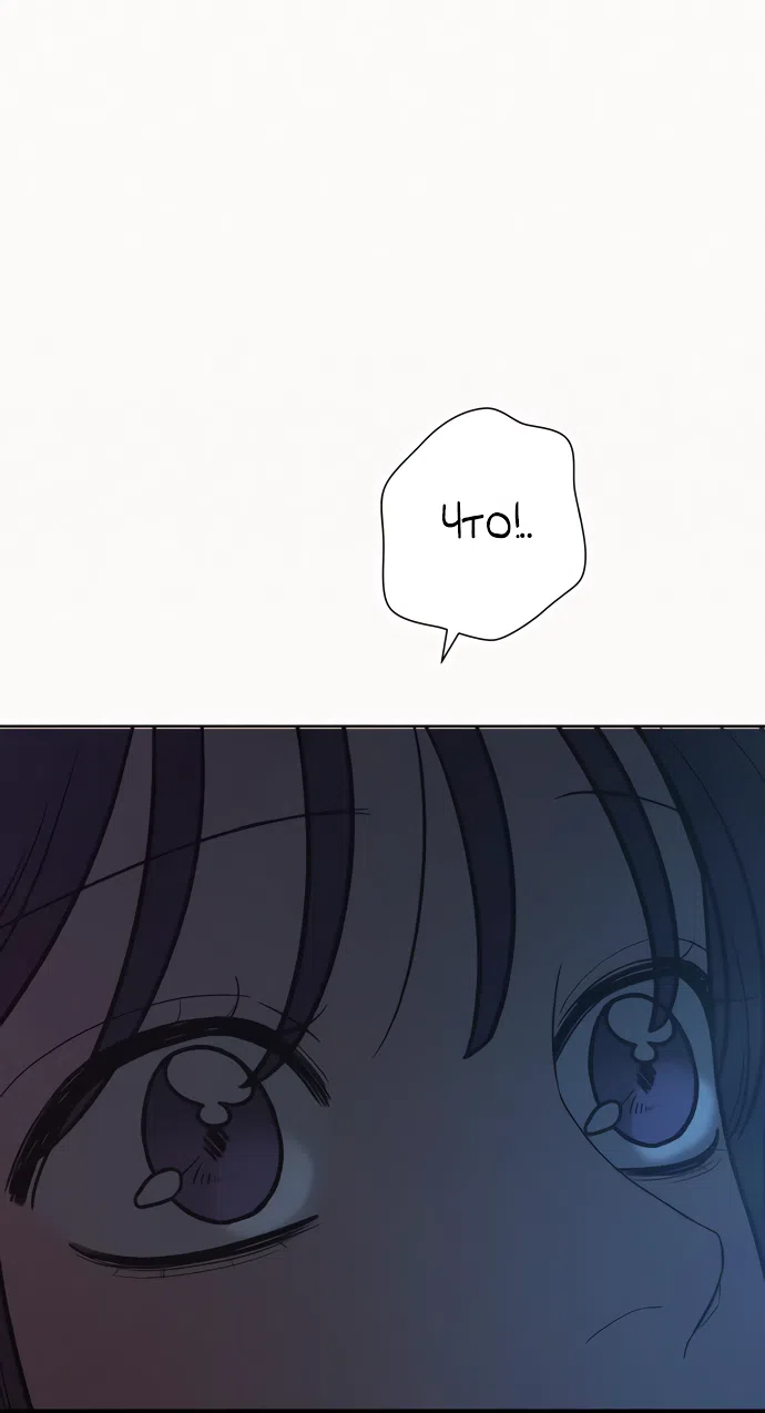 Страница 10 главы 93 манги Операция: Настоящая любовь / Operation: True Love