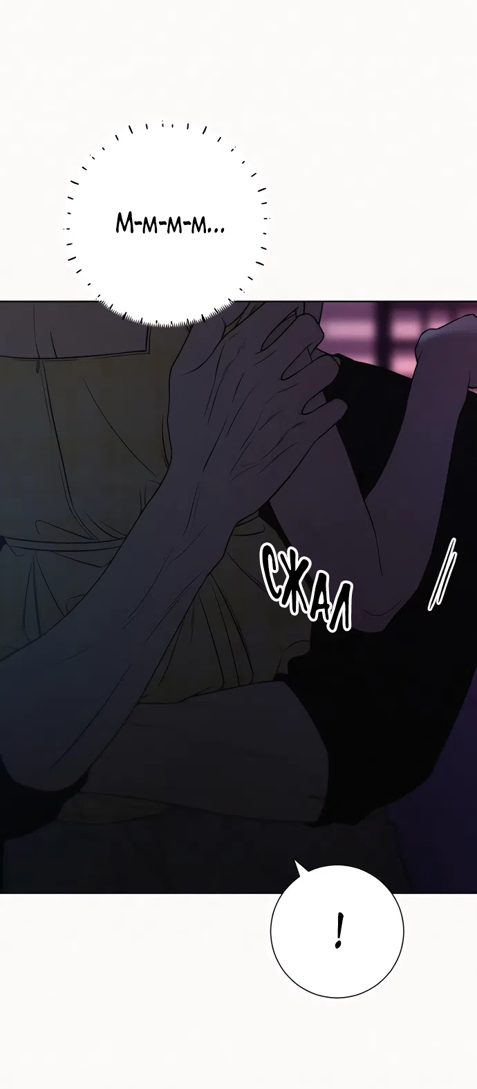 Страница 13 главы 93 манги Операция: Настоящая любовь / Operation: True Love