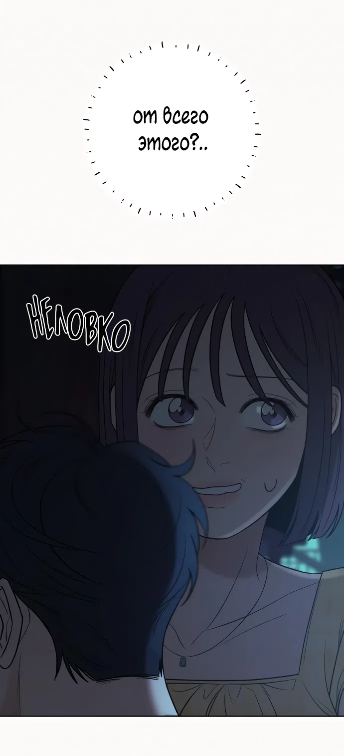 Страница 16 главы 93 манги Операция: Настоящая любовь / Operation: True Love