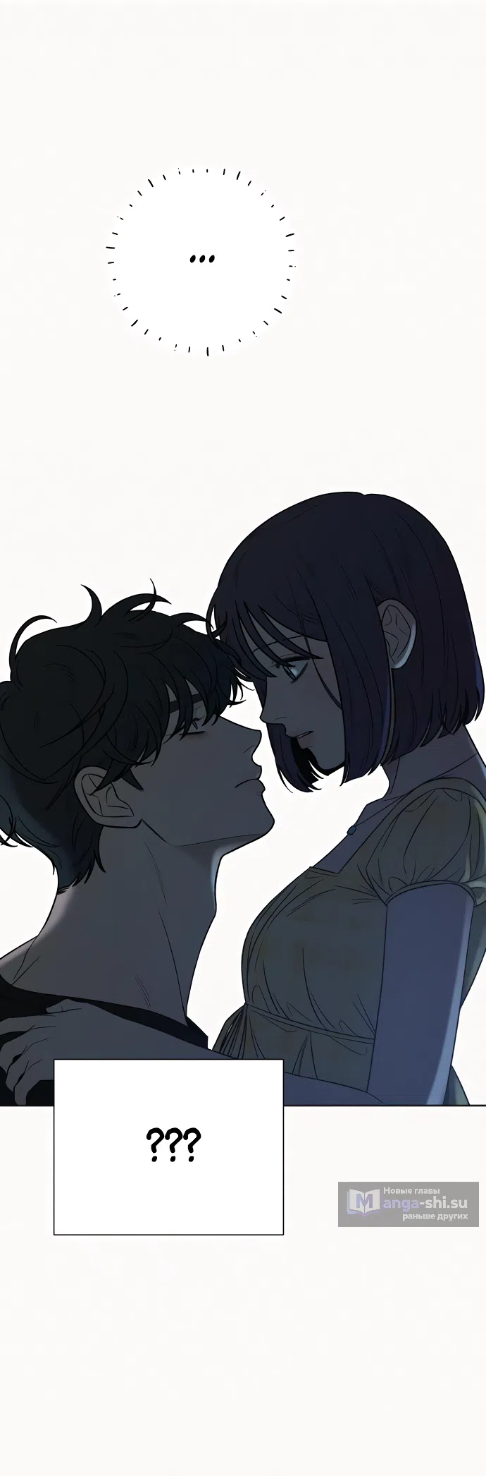 Страница 18 главы 93 манги Операция: Настоящая любовь / Operation: True Love