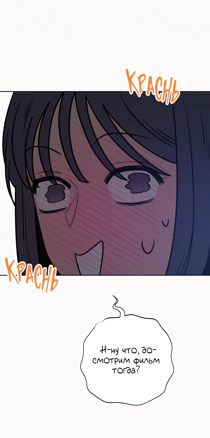 Страница 21 главы 93 манги Операция: Настоящая любовь / Operation: True Love