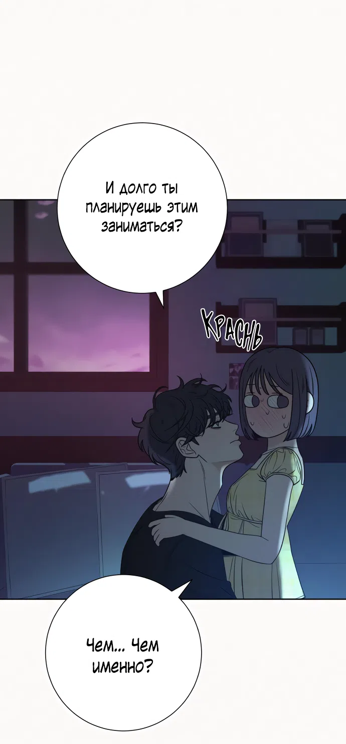 Страница 23 главы 93 манги Операция: Настоящая любовь / Operation: True Love