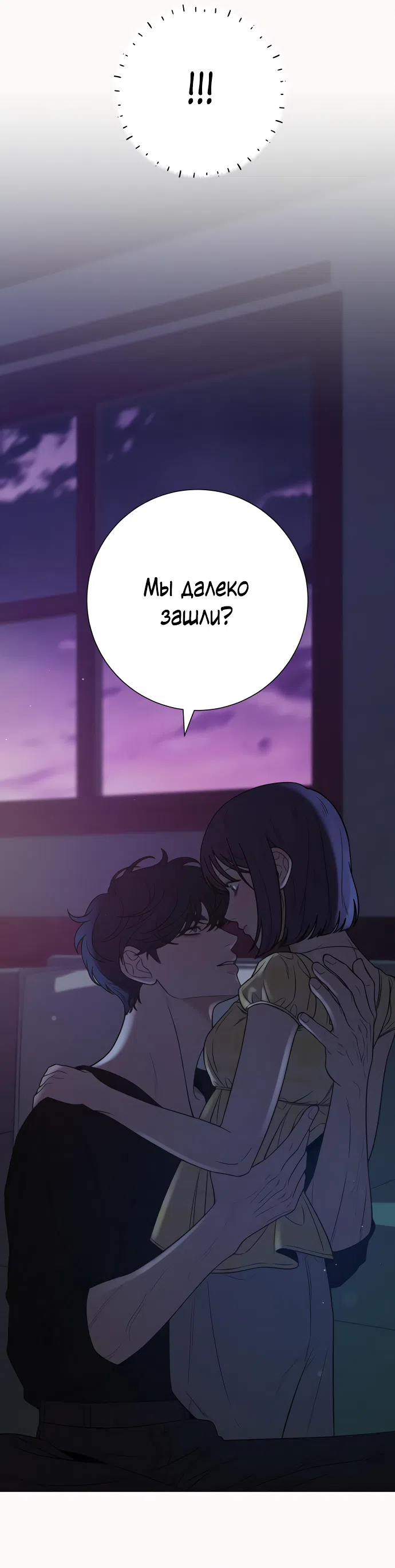 Страница 28 главы 93 манги Операция: Настоящая любовь / Operation: True Love