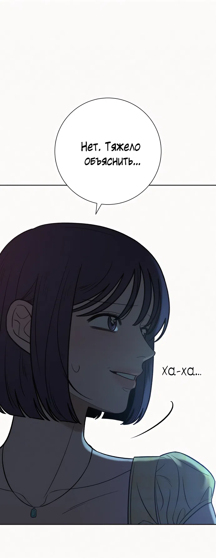 Страница 31 главы 93 манги Операция: Настоящая любовь / Operation: True Love