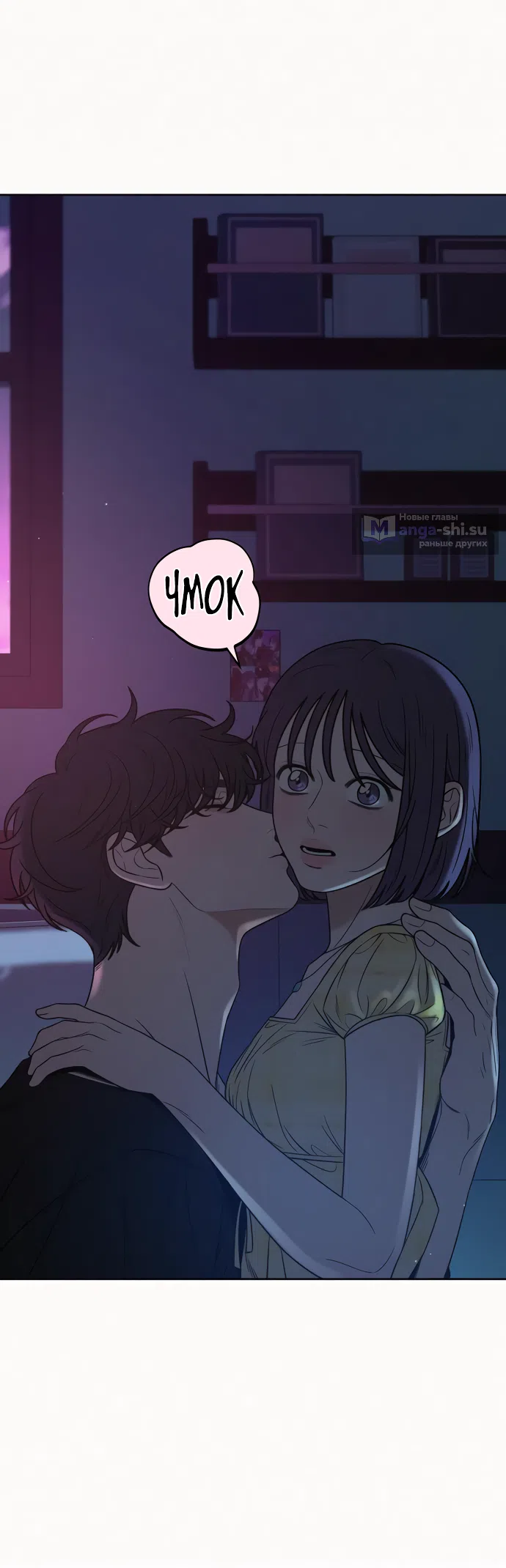 Страница 33 главы 93 манги Операция: Настоящая любовь / Operation: True Love