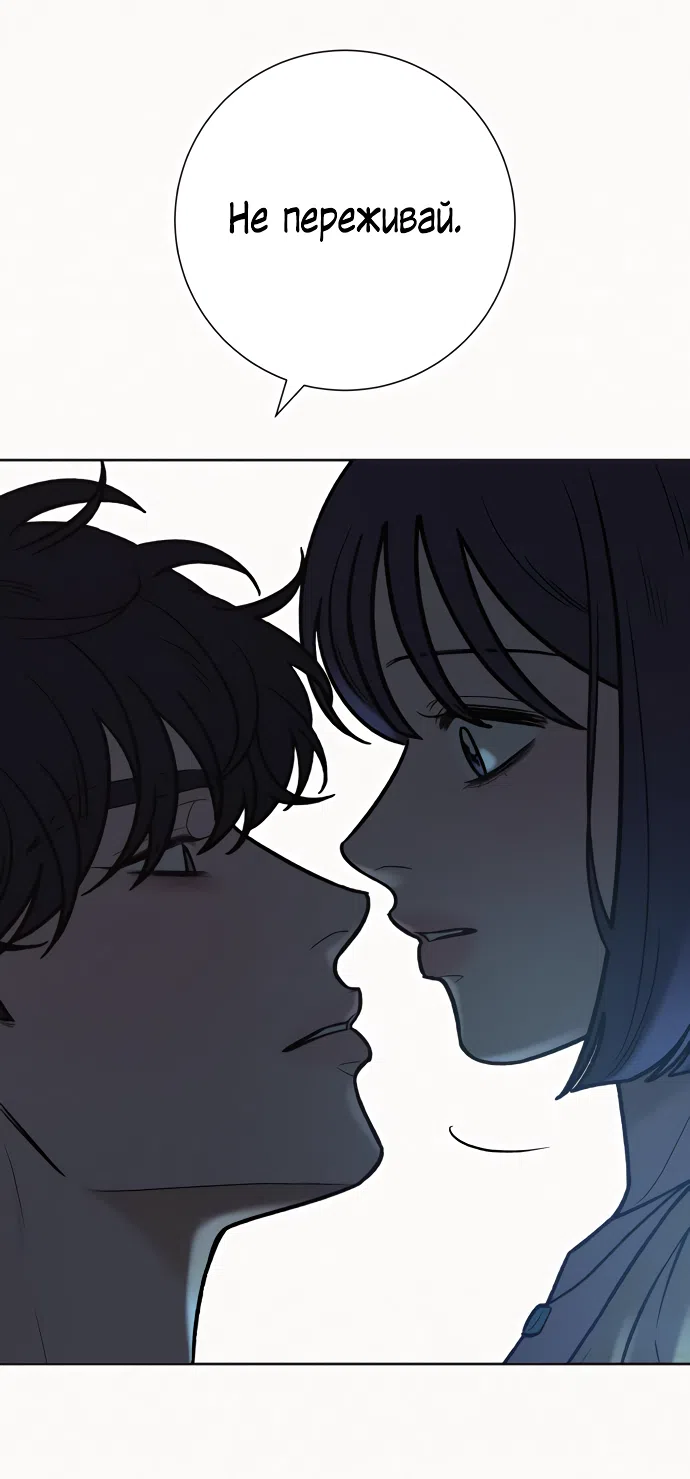 Страница 35 главы 93 манги Операция: Настоящая любовь / Operation: True Love