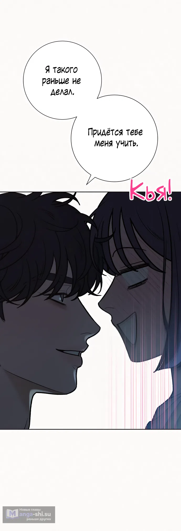 Страница 36 главы 93 манги Операция: Настоящая любовь / Operation: True Love