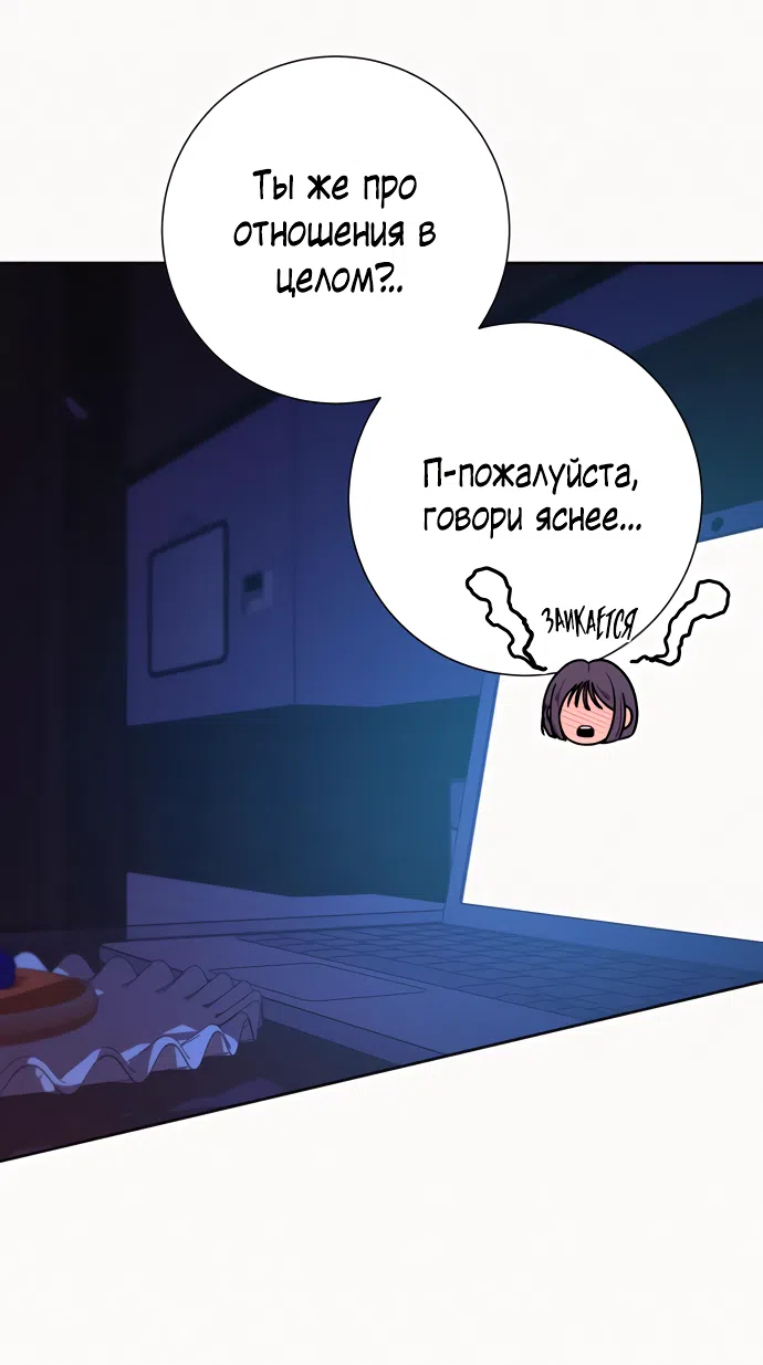 Страница 37 главы 93 манги Операция: Настоящая любовь / Operation: True Love