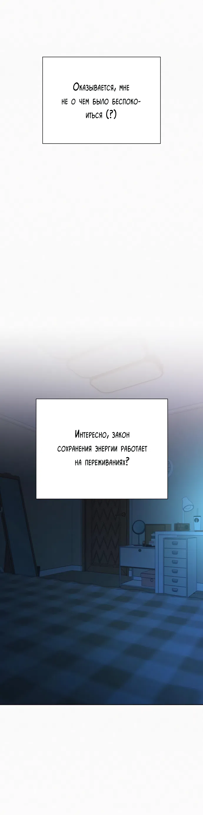 Страница 38 главы 93 манги Операция: Настоящая любовь / Operation: True Love