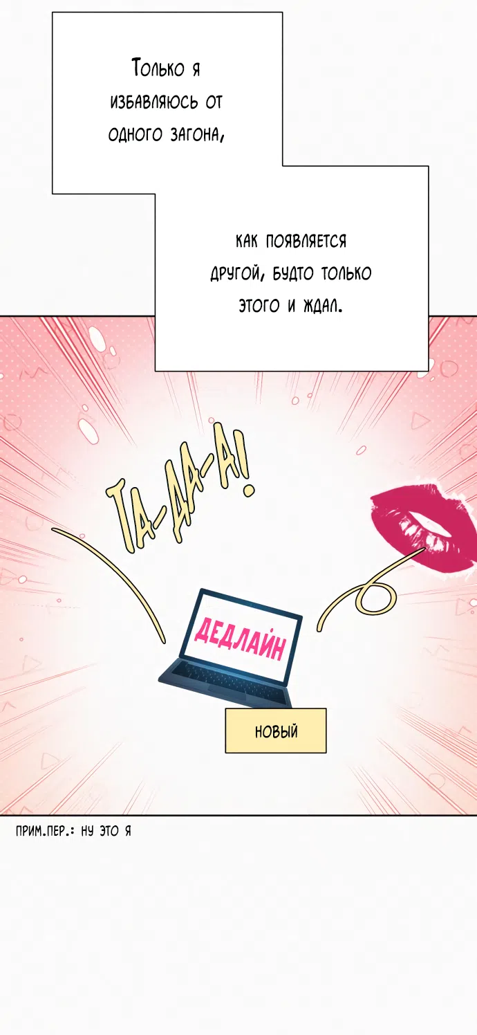 Страница 39 главы 93 манги Операция: Настоящая любовь / Operation: True Love