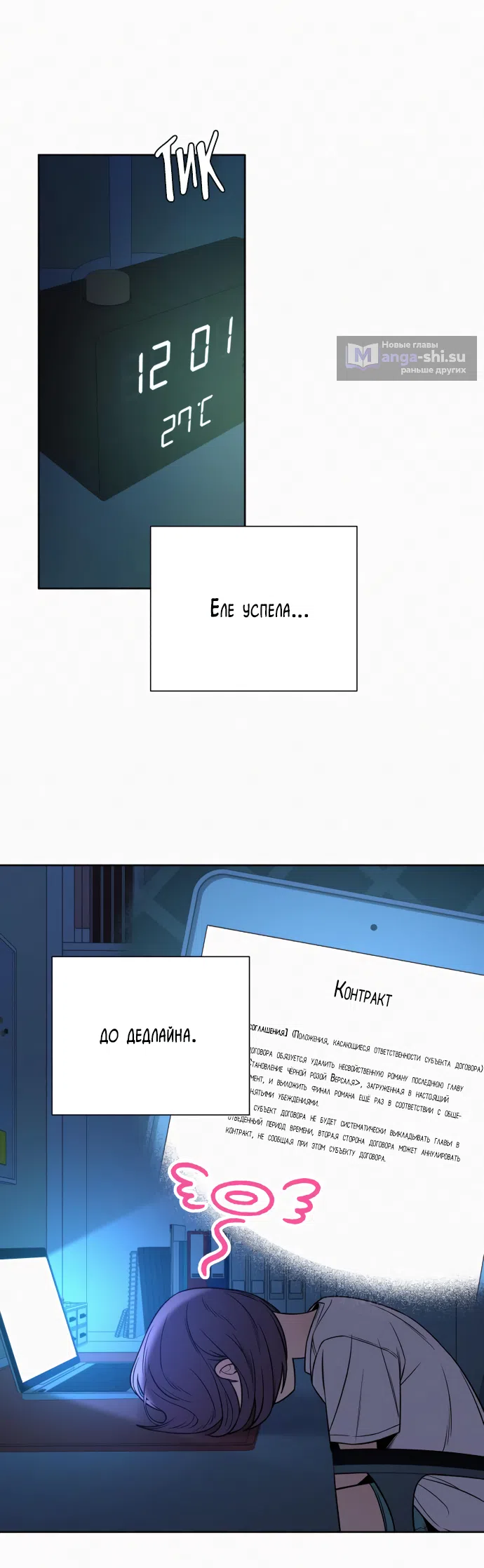 Страница 40 главы 93 манги Операция: Настоящая любовь / Operation: True Love