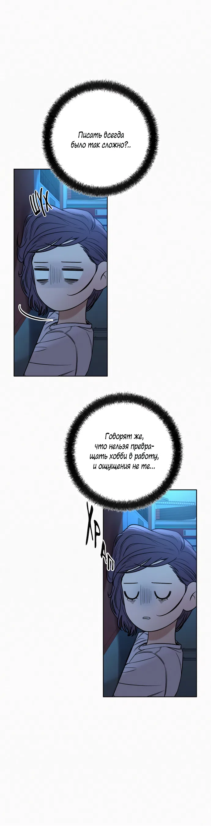 Страница 41 главы 93 манги Операция: Настоящая любовь / Operation: True Love