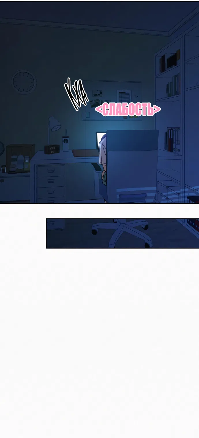 Страница 42 главы 93 манги Операция: Настоящая любовь / Operation: True Love