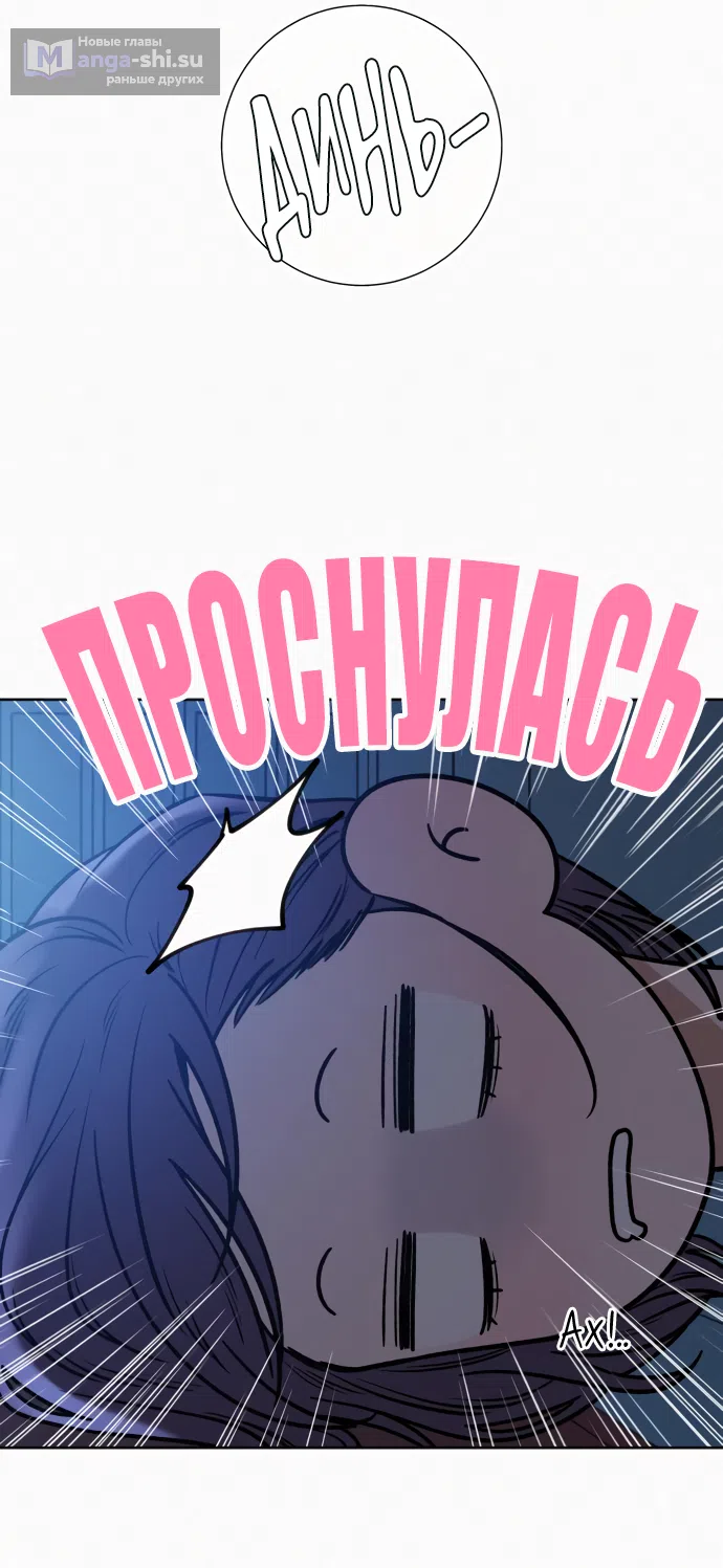 Страница 43 главы 93 манги Операция: Настоящая любовь / Operation: True Love