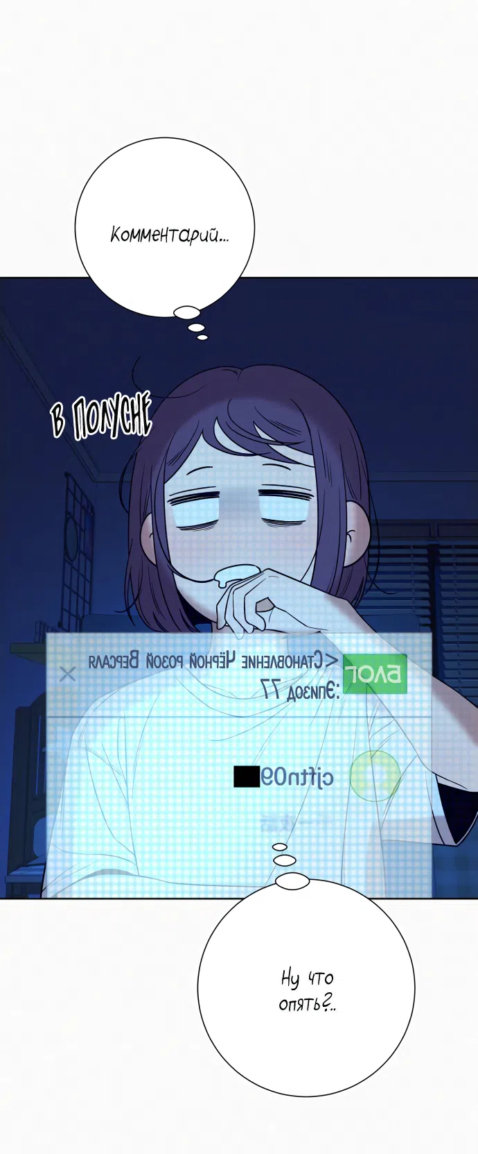 Страница 44 главы 93 манги Операция: Настоящая любовь / Operation: True Love