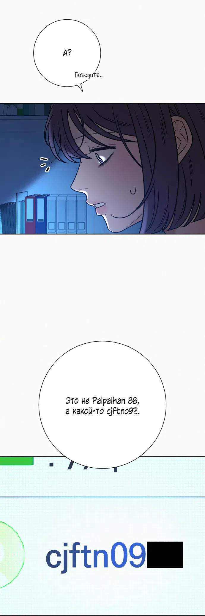 Страница 45 главы 93 манги Операция: Настоящая любовь / Operation: True Love