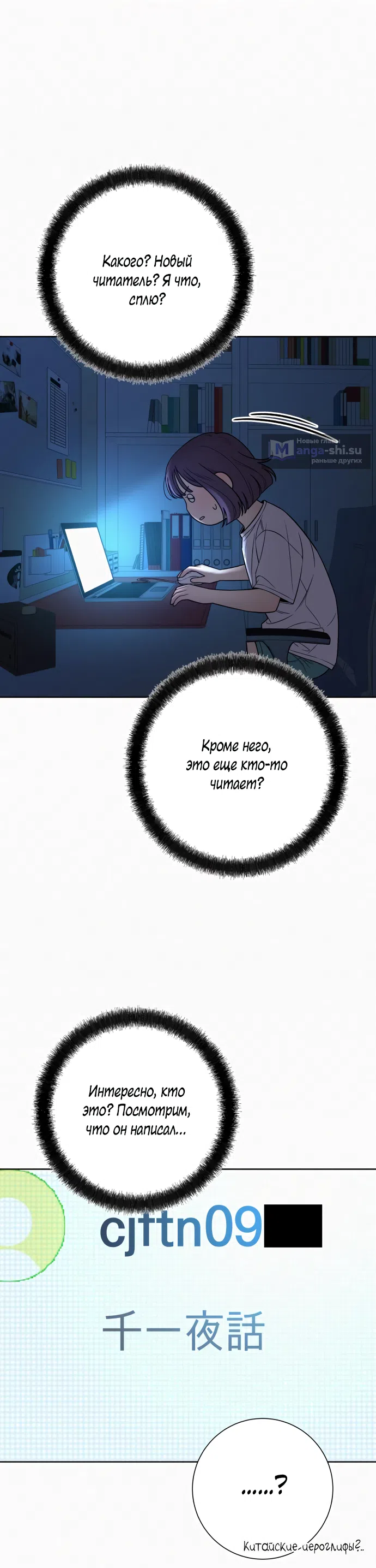 Страница 46 главы 93 манги Операция: Настоящая любовь / Operation: True Love