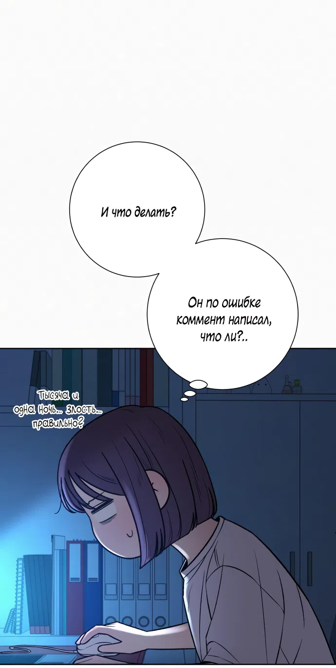Страница 47 главы 93 манги Операция: Настоящая любовь / Operation: True Love