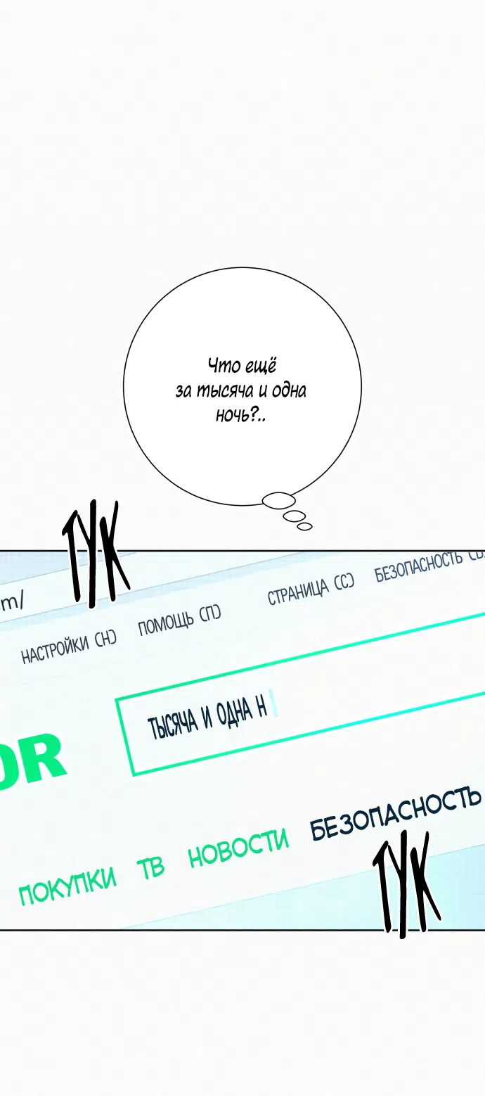 Страница 48 главы 93 манги Операция: Настоящая любовь / Operation: True Love