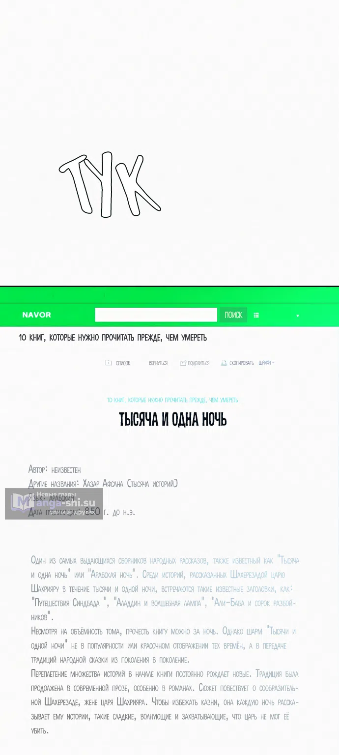 Страница 49 главы 93 манги Операция: Настоящая любовь / Operation: True Love