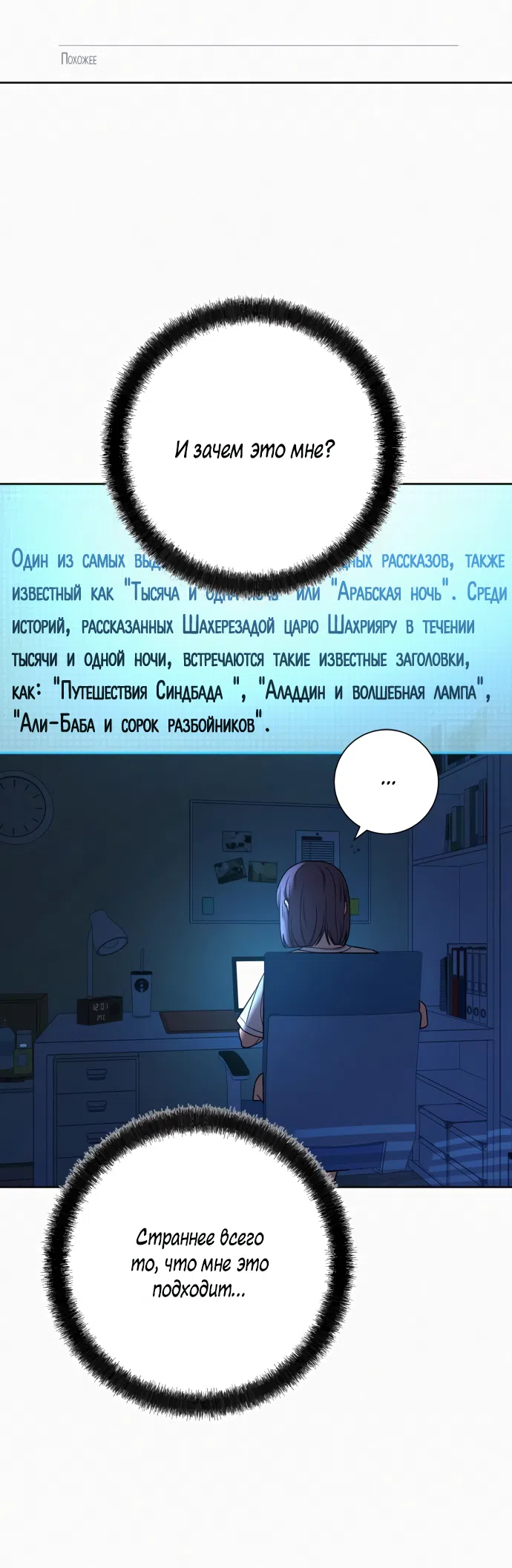 Страница 50 главы 93 манги Операция: Настоящая любовь / Operation: True Love